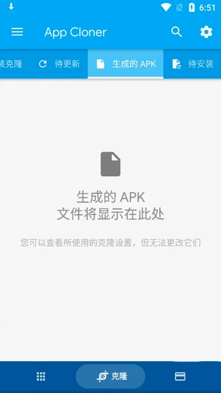 AppCloner�ٷ���v2.17.14 �ֻ���