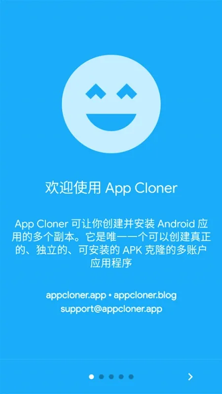 AppCloner�ٷ���v2.17.14 �ֻ���