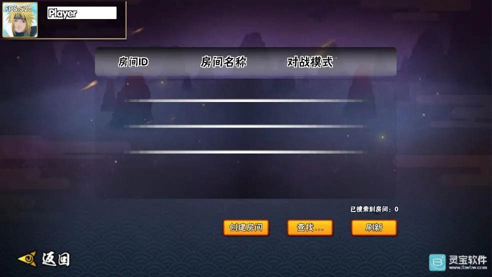 火影忍者BNO玩家自制玩法模式介绍4