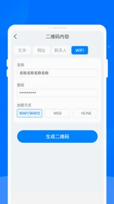 ����ɨ��ά��2026���°汾v1.0.0 �ֻ���