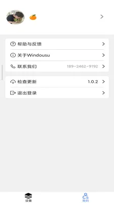 Windousu���ܼҾ�v2.4.2 ��׿��