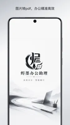 ��ī�칫����v1.1 ��׿��