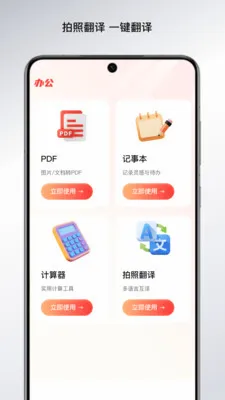 ��ī�칫����v1.1 ��׿��
