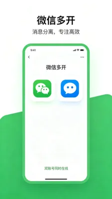 ΢΢�������ֻ���V2.0 ��׿��