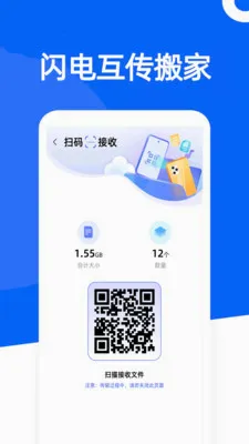 �ֻ���¡�컻��v1.001 ��׿��