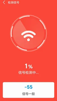 WiFi����ȫ����v1.0.0.5-M ��׿��