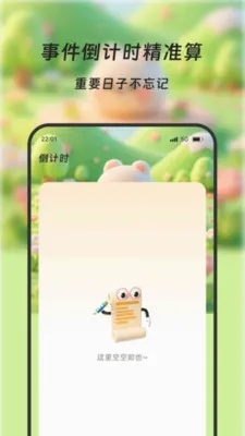 ���۰����������ֻ���v2.0.6 �ֻ���