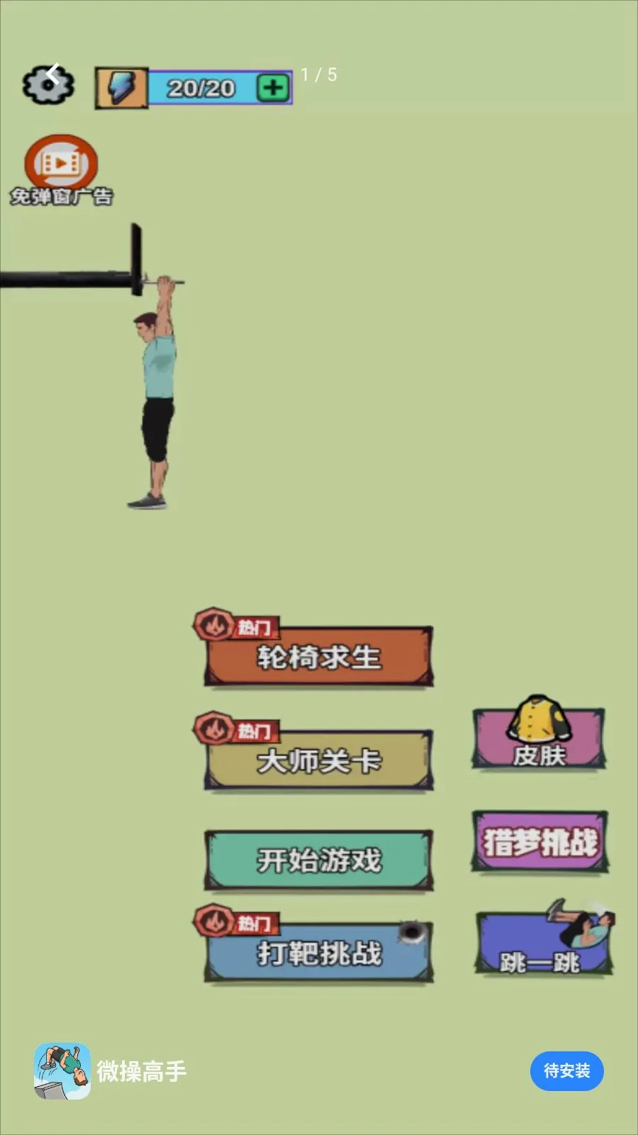 ΢�ٸ���v1.0.0 �ֻ���