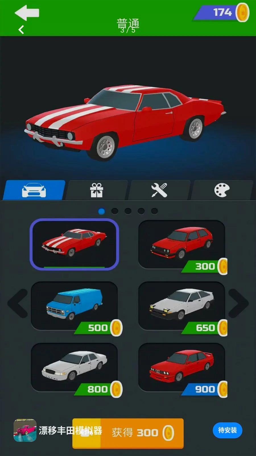 Ư�Ʒ���ģ���������ֻ���v1.0.0 ��׿��