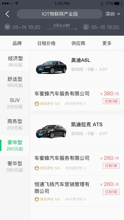 �����⳵2026�ٷ����°汾v3.10.3 ��׿��