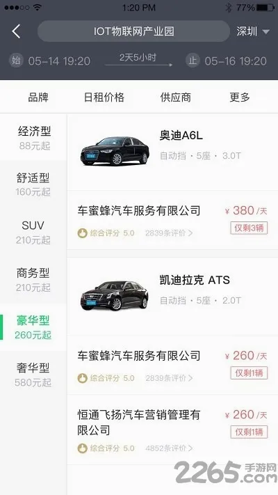 �����⳵2026�ٷ����°汾v3.10.3 ��׿��