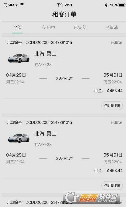 �����⳵2026�ٷ����°汾v3.10.3 ��׿��