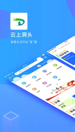 ���϶�ͷv2.6.6 ��׿��