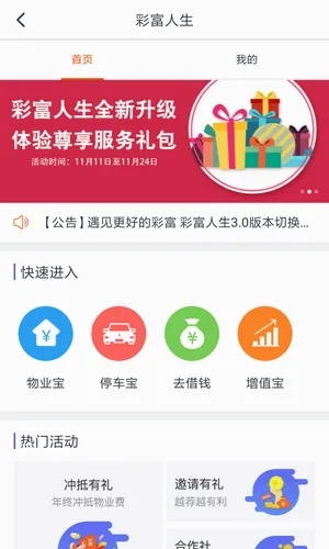 ��֮�Ʋʹܼ�v6.6.25.5 �ֻ���