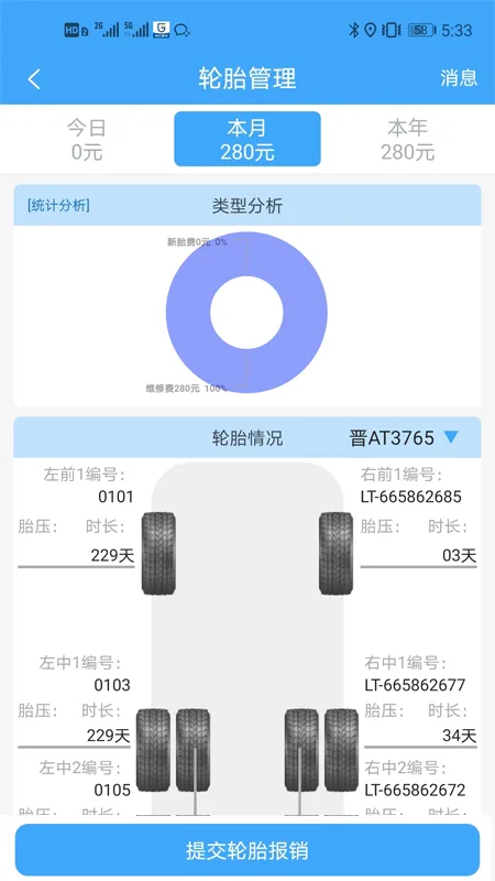 ·�˹ܼ�2026�ٷ����°汾v2.1.6 �ֻ���
