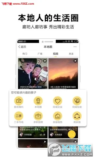 �ȷ�Ȧ�����ֻ���v2.0.4 ��׿��