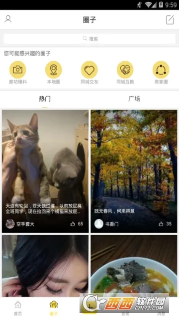 �ȷ�Ȧ�����ֻ���v2.0.4 ��׿��