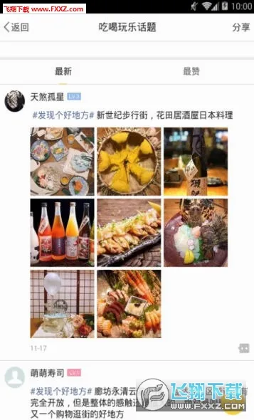 �ȷ�Ȧ�����ֻ���
