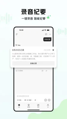 ima��ѶAI����̨v2.5.2.2063 �ֻ���