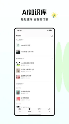 ima��ѶAI����̨v2.5.2.2063 �ֻ���