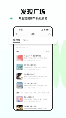 ima��ѶAI����̨v2.5.2.2063 �ֻ���