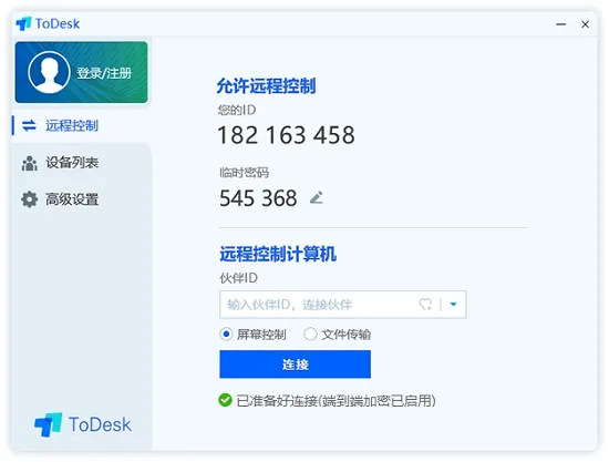 ToDesk�Ƶ���v4.8.7.5 �ֻ���