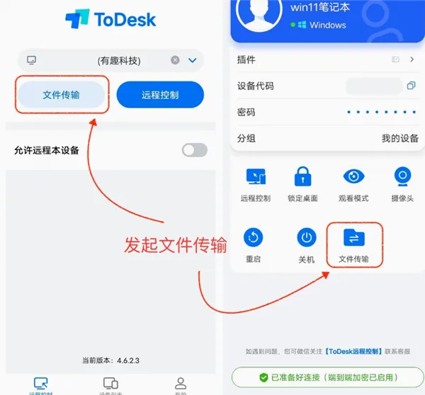 ToDesk�Ƶ���