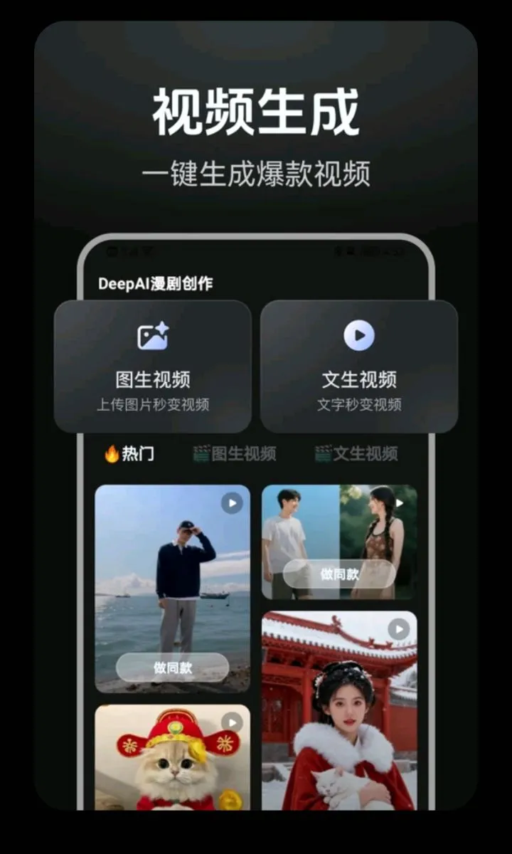 DeepAI���紴��v1.0.2 �ֻ���