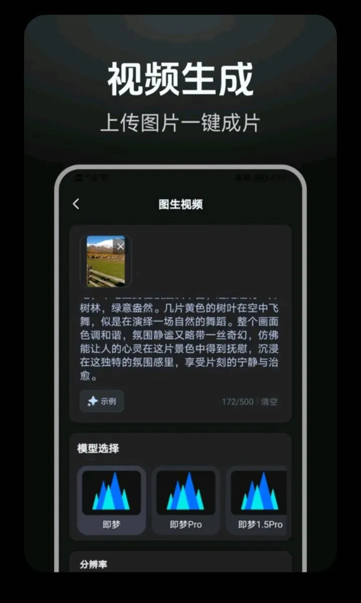 DeepAI���紴��v1.0.2 �ֻ���