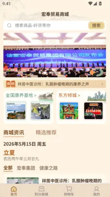 �����ó2026���°汾v1.0.0 ��׿��