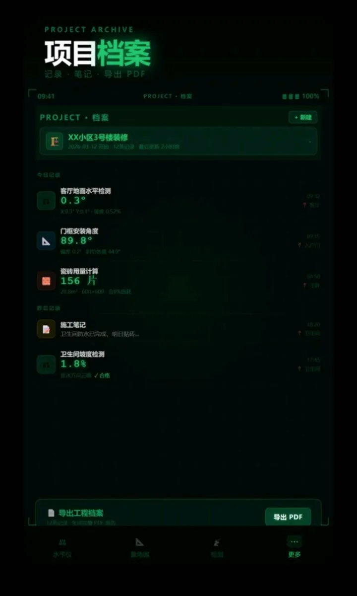 ����ˮƽ��������2026�ٷ����°汾v2.6.132.1 ��׿��