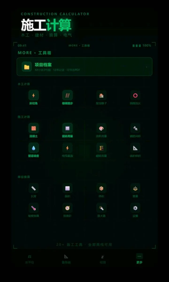 ����ˮƽ��������2026�ٷ����°汾v2.6.132.1 ��׿��