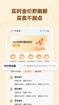 ������۸��ѯv1.0.3 �ֻ���