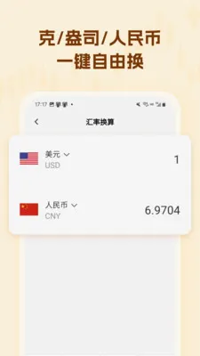 ������۸��ѯv1.0.3 �ֻ���