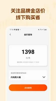 ������۸��ѯv1.0.3 �ֻ���