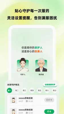 �����ػ������ֻ���v1.0.1 ��׿��