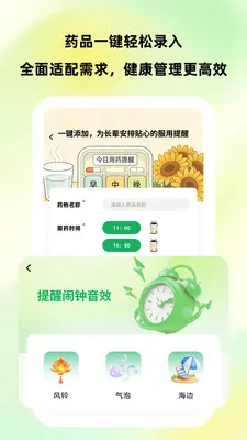 �����ػ������ֻ���v1.0.1 ��׿��