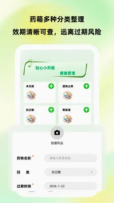 �����ػ������ֻ���v1.0.1 ��׿��