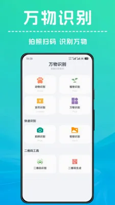 ��������ʶ��2026�ٷ����°汾v1.0.3 ��׿��