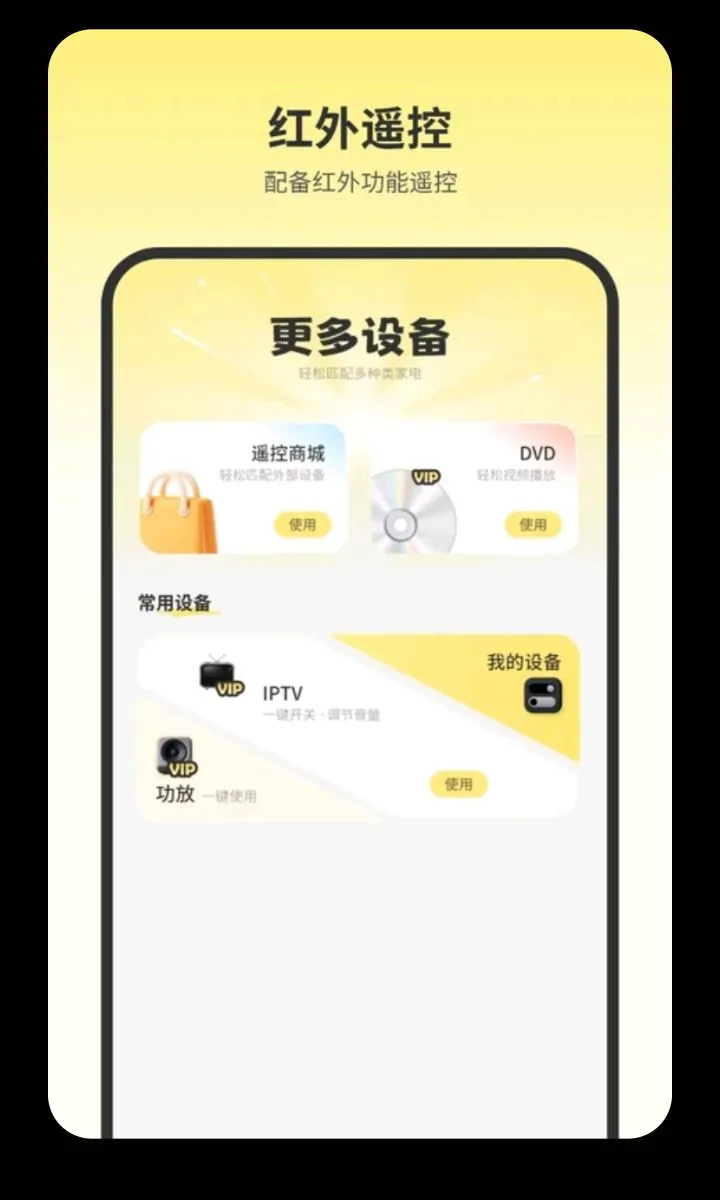 С�յ�����ң��2026���°汾v2.0 �ֻ���