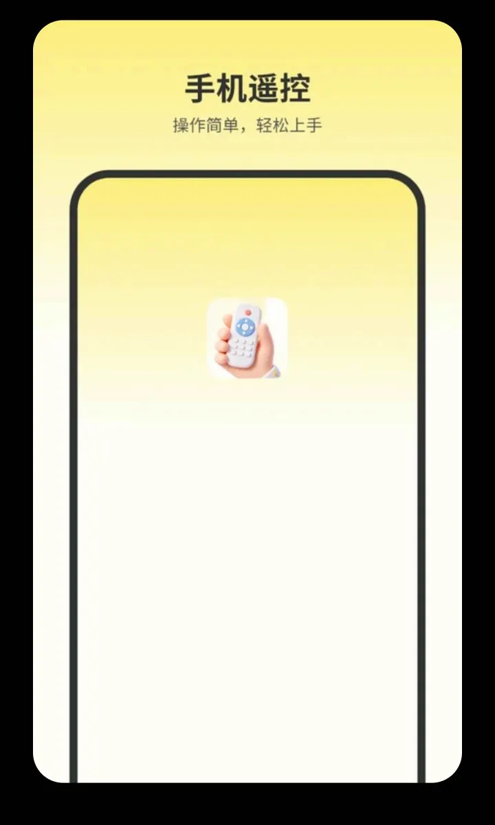 С�յ�����ң��2026���°汾v2.0 �ֻ���