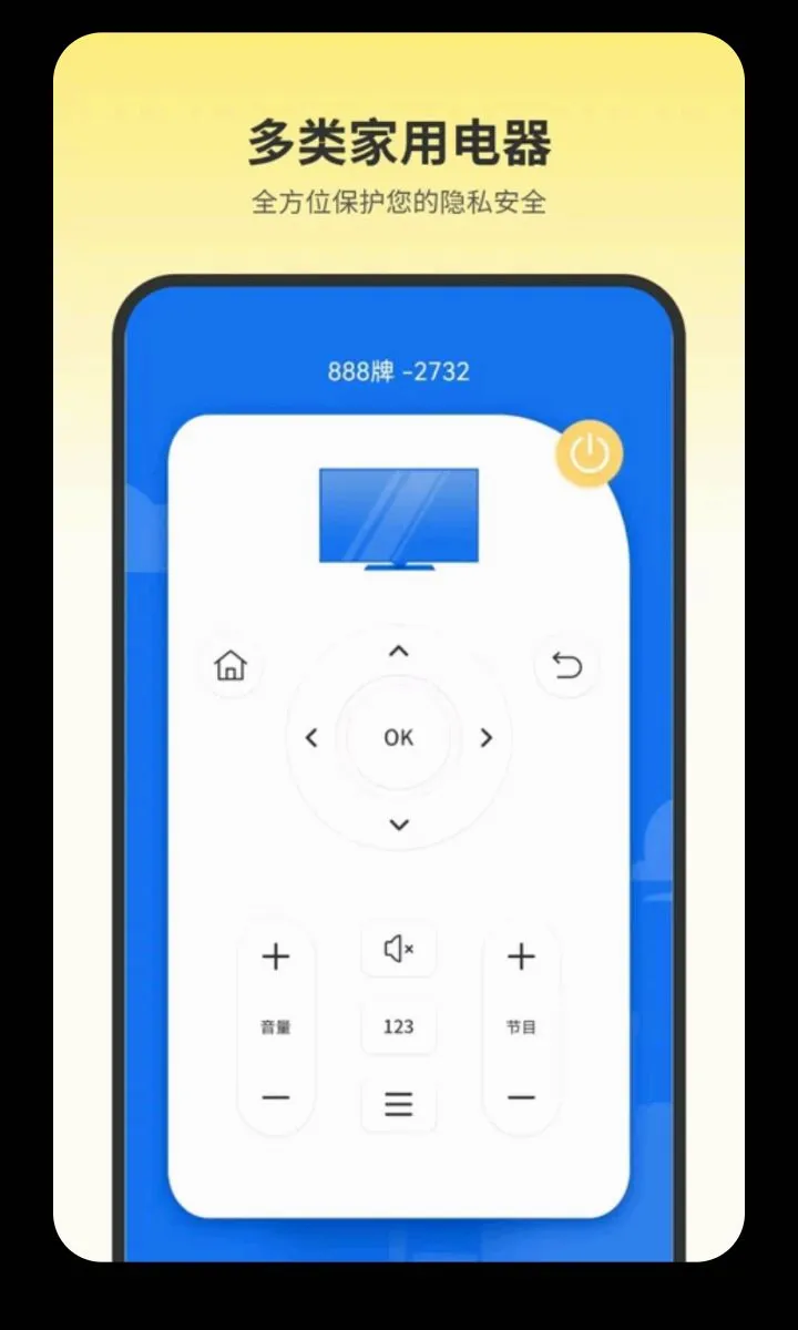 С�յ�����ң��2026���°汾v2.0 �ֻ���