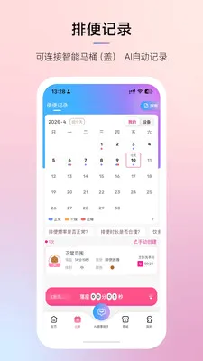 Ħ���ǻ۽���v3.0.1 �ֻ���