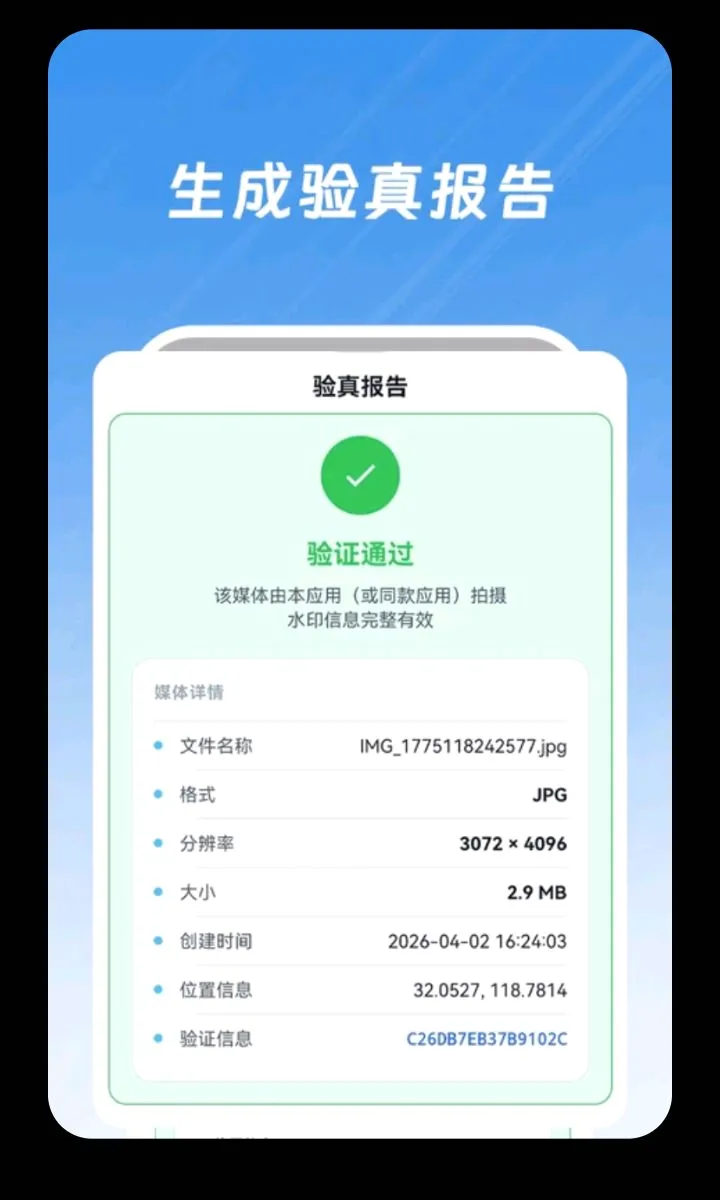 �ֳ�ˮӡ�����ֻ���v3.1.39 ��׿��