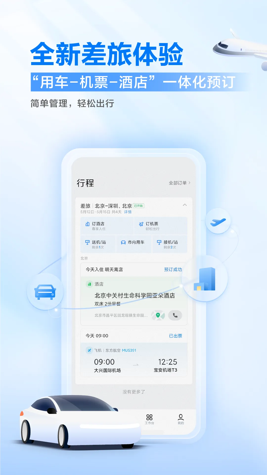 �ε���ҵ��2026�ٷ����°汾v7.6.40 �ֻ���