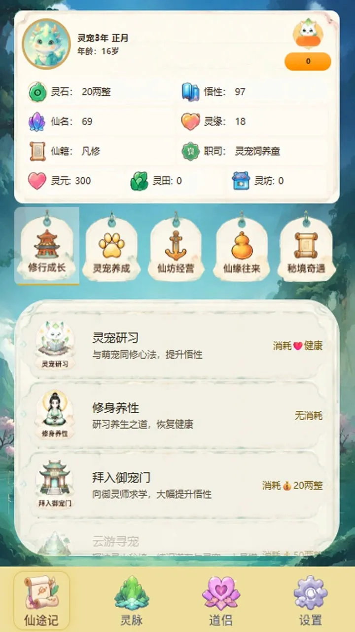 �����ȳ贫2026�ٷ����°汾v1.1 �ֻ���
