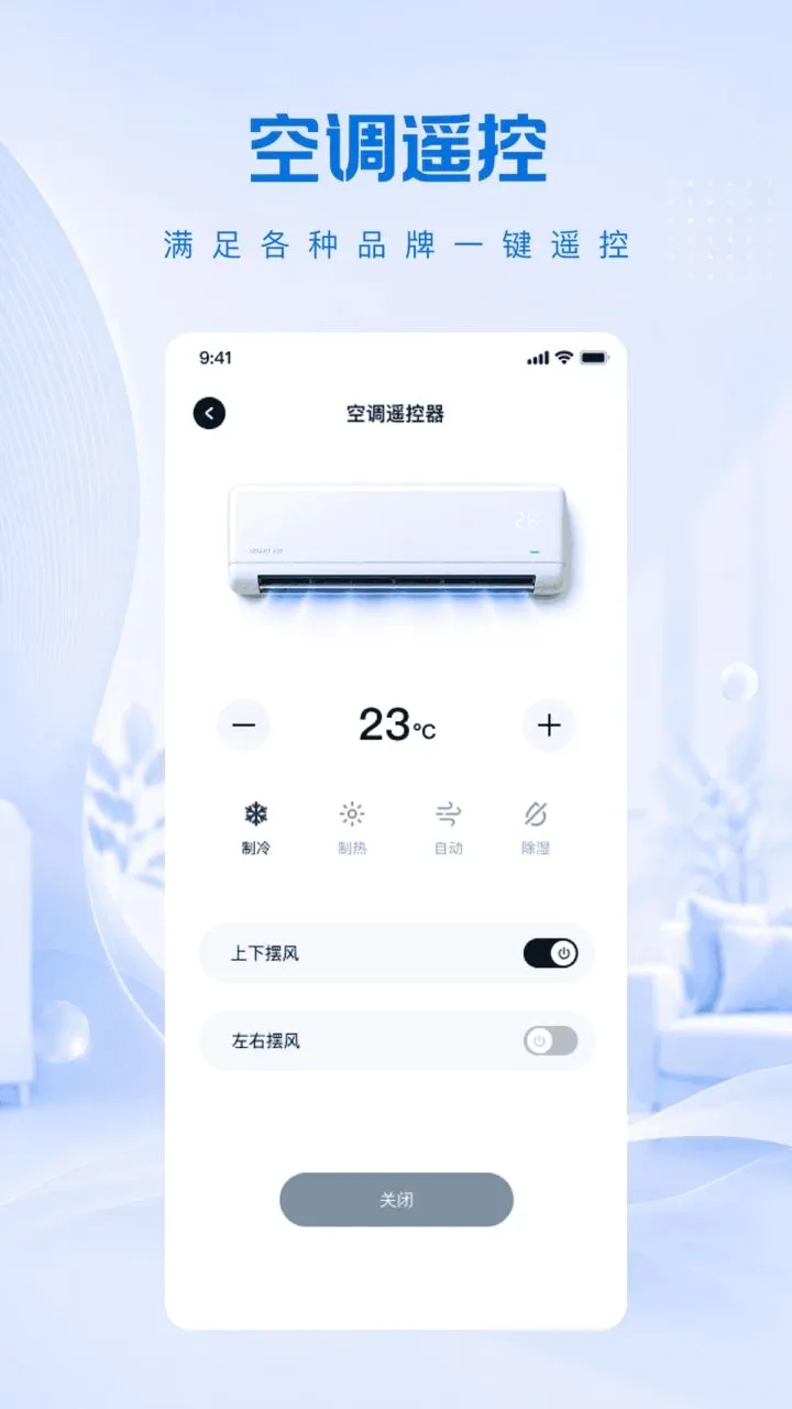 һ��ң��������յ�2026�ٷ����°汾v1.0.0 ��׿��