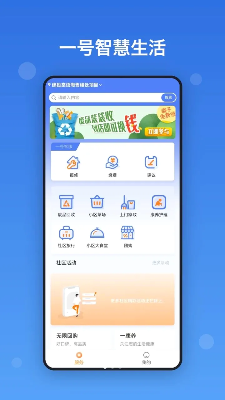 һ���ǻ�����2026���°汾v1.1.1 ��׿��