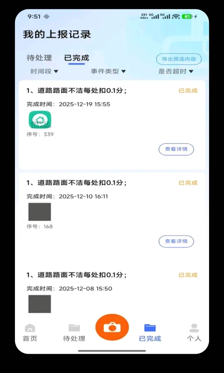 �������ϻ���v1.1.9 �ֻ���