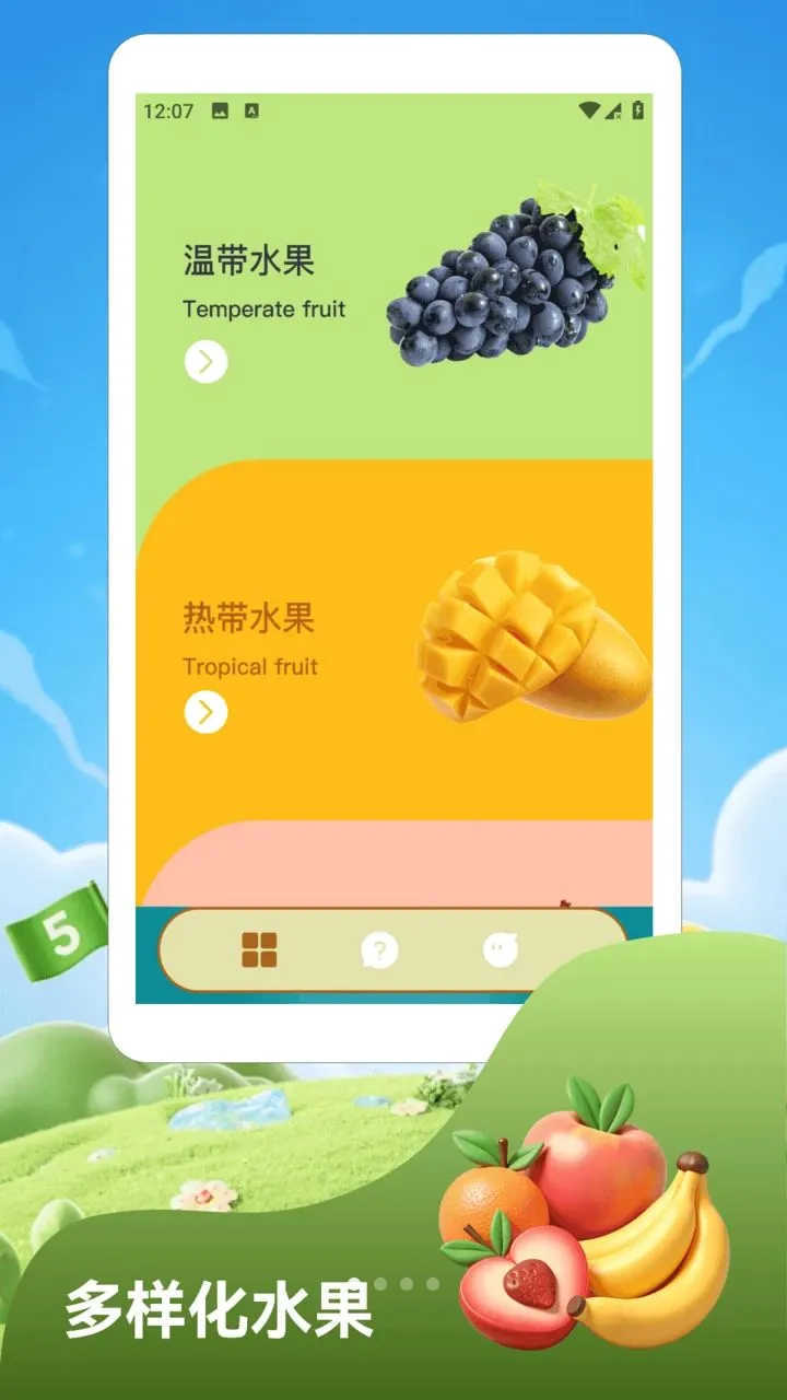 ������ʱ�⸣��ˮ�������ֻ���v1.2 �ֻ���